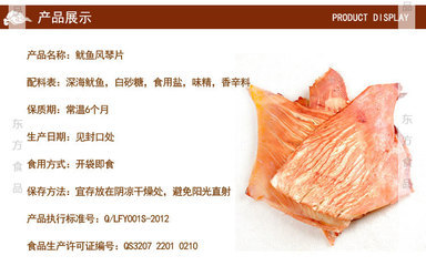 風(fēng)琴魷魚(yú)片 海洋饋贈(zèng)，休閑美食新風(fēng)尚