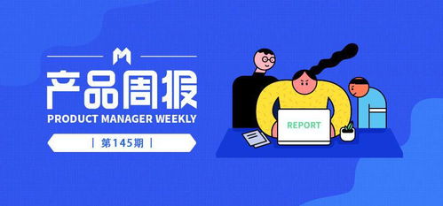 產品周報145期 互聯網人開年薪資達15600元，商家口碑服務即將全面下線