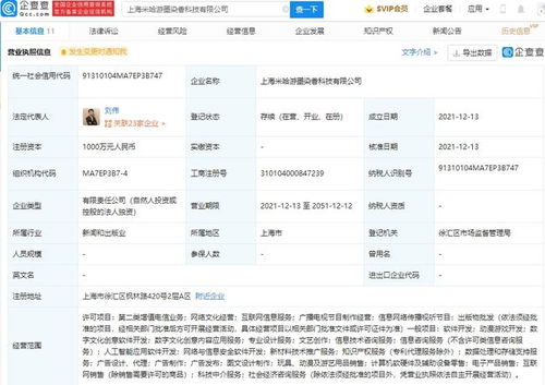 米哈游上海再落子，新公司深耕數字文創與游戲開發新賽道